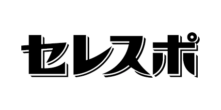 セレスポ