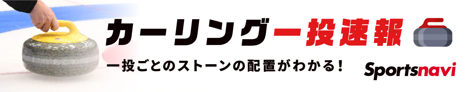 一投速報